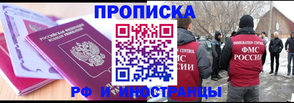 прописка штамп в Ипатово