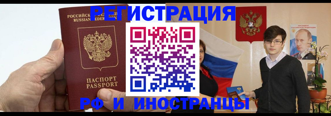 временная регистрация недорого в Ипатово