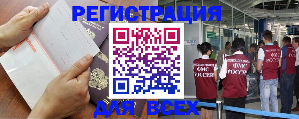 временная регистрация гарантия в Ипатово