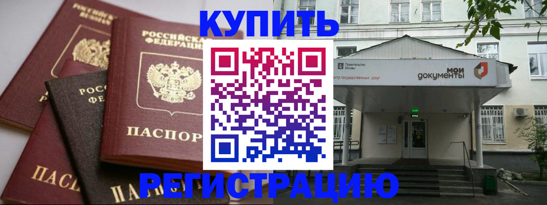 прописка в Ипатово