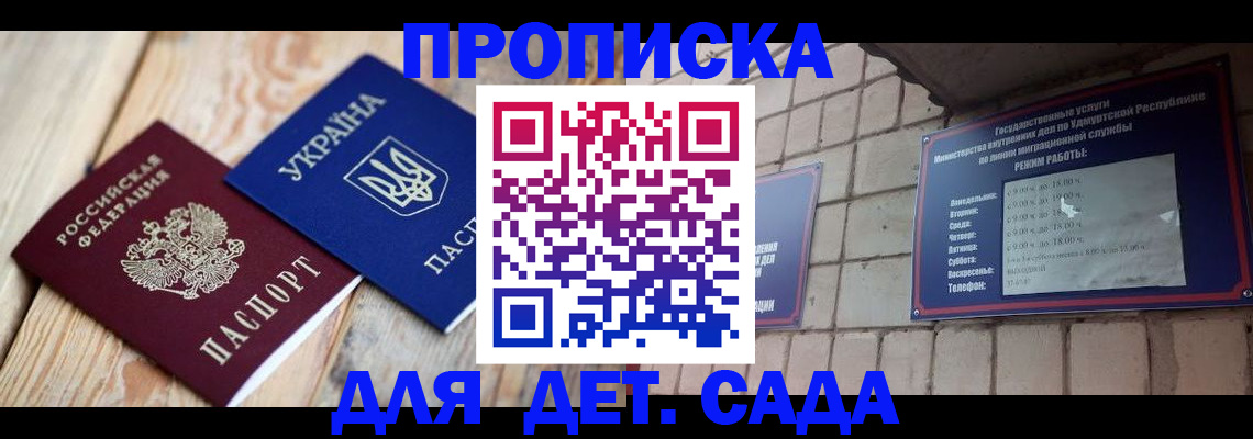 прописка паспорт в Ипатово