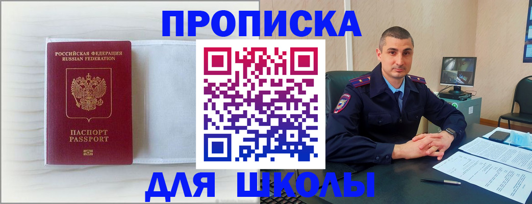 прописка регистрация в Ипатово