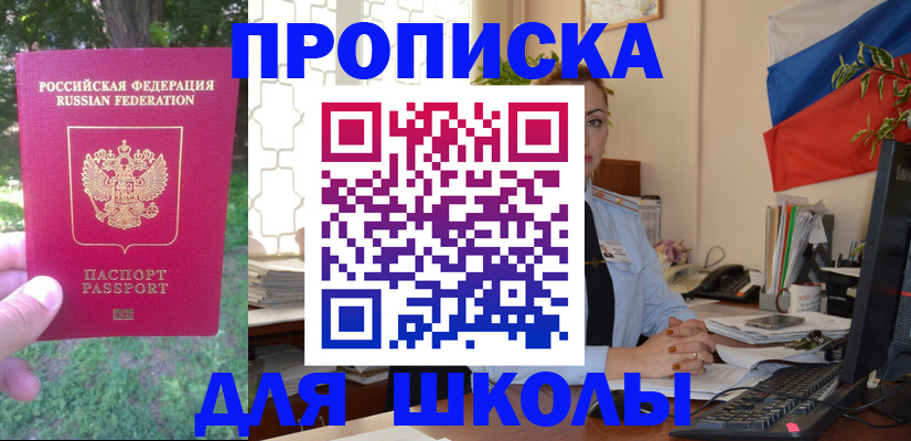 прописка паспорт в Ипатово