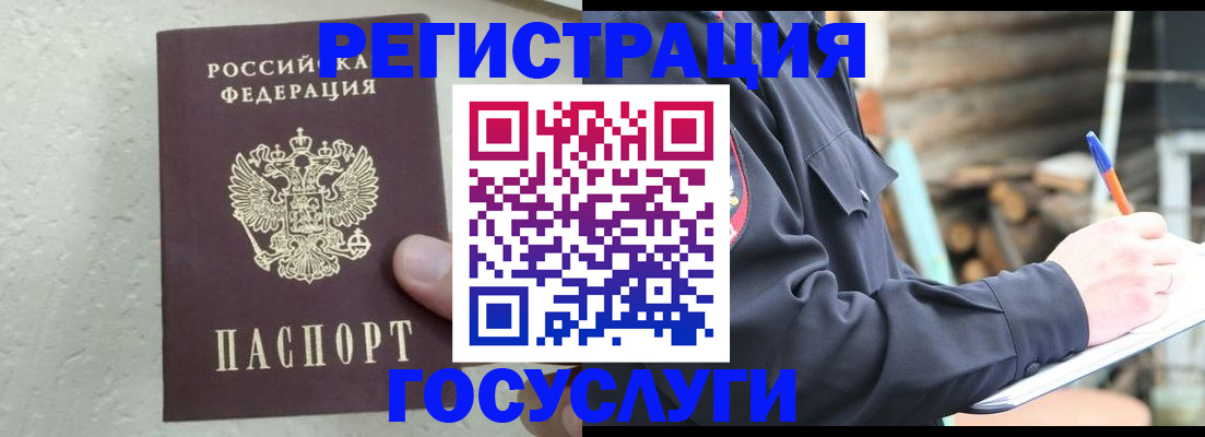 прописка штамп в Ипатово