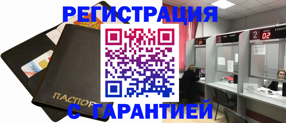 временная регистрация недорого в Ипатово