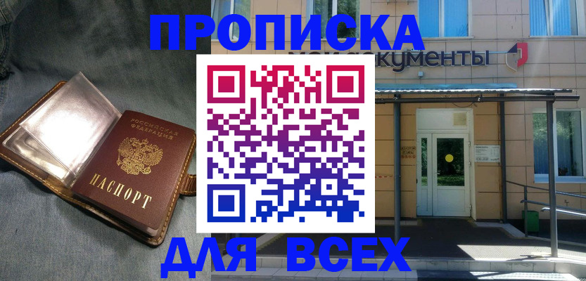 временная регистрация законно в Ипатово