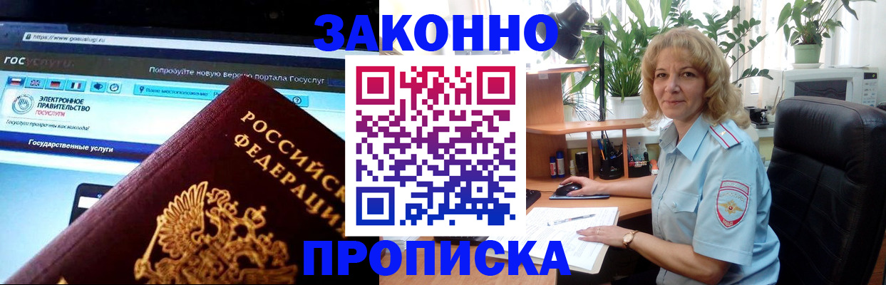 прописка ребенка в Ипатово