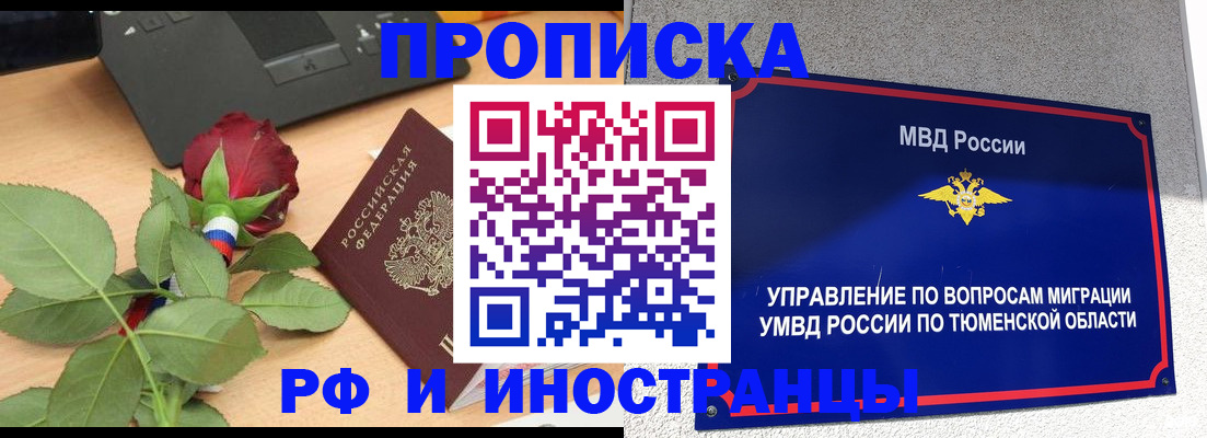 прописка иностранных граждан в Ипатово