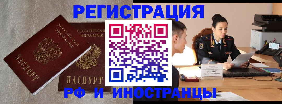 временная регистрация законно в Ипатово